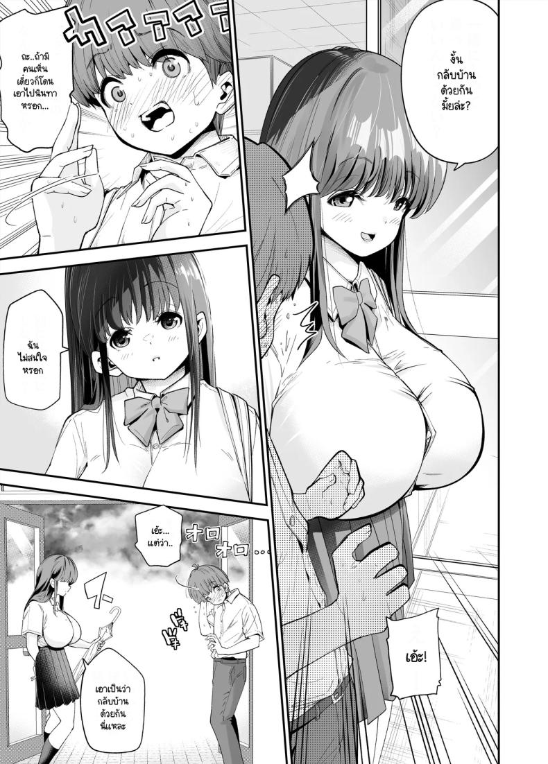 เรื่องที่สงสัย [NanokaH] Hentai kyonyū no yūtōsei to nōpan danshi no Tanaka-kun – เรื่องที่สงสัย [NanokaH] Hentai kyonyū no yūtōsei to nōpan danshi no Tanaka-kun หน้า 9
