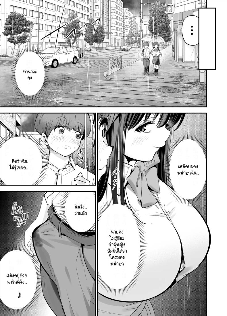 เรื่องที่สงสัย [NanokaH] Hentai kyonyū no yūtōsei to nōpan danshi no Tanaka-kun – เรื่องที่สงสัย [NanokaH] Hentai kyonyū no yūtōsei to nōpan danshi no Tanaka-kun หน้า 10