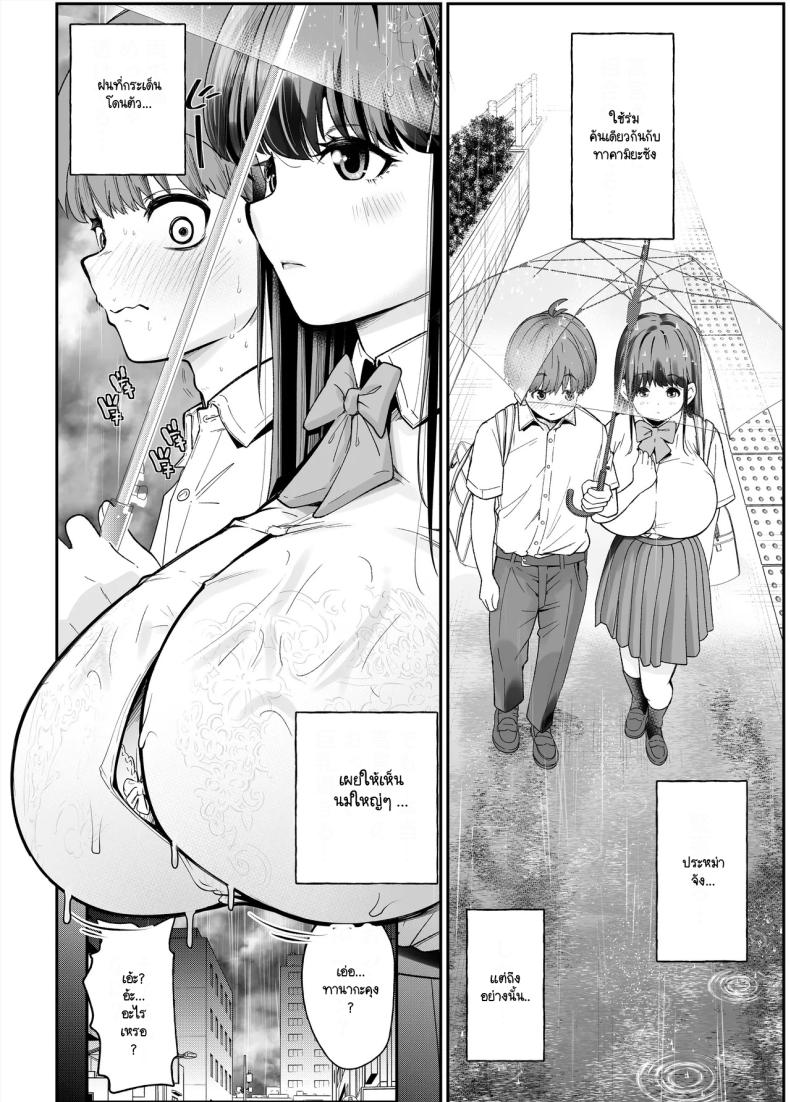 เรื่องที่สงสัย [NanokaH] Hentai kyonyū no yūtōsei to nōpan danshi no Tanaka-kun – เรื่องที่สงสัย [NanokaH] Hentai kyonyū no yūtōsei to nōpan danshi no Tanaka-kun หน้า 11