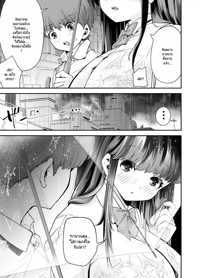 เรื่องที่สงสัย [NanokaH] Hentai kyonyū no yūtōsei to nōpan danshi no Tanaka-kun – เรื่องที่สงสัย [NanokaH] Hentai kyonyū no yūtōsei to nōpan danshi no Tanaka-kun หน้า 12