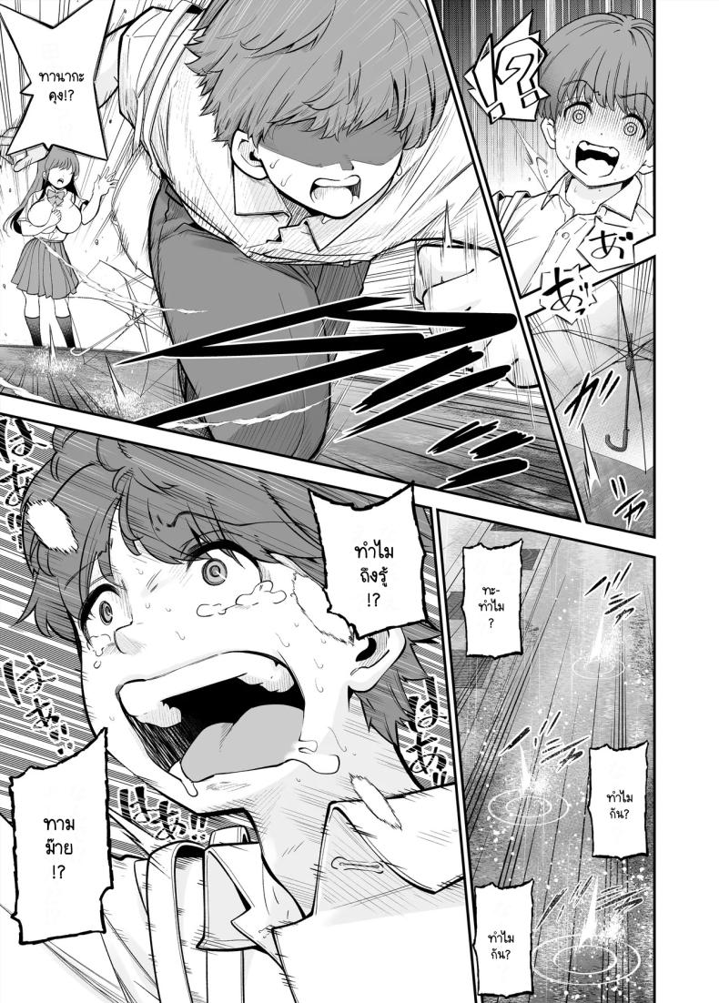 เรื่องที่สงสัย [NanokaH] Hentai kyonyū no yūtōsei to nōpan danshi no Tanaka-kun – เรื่องที่สงสัย [NanokaH] Hentai kyonyū no yūtōsei to nōpan danshi no Tanaka-kun หน้า 13