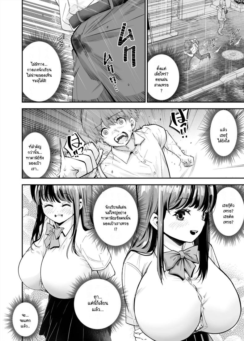 เรื่องที่สงสัย [NanokaH] Hentai kyonyū no yūtōsei to nōpan danshi no Tanaka-kun – เรื่องที่สงสัย [NanokaH] Hentai kyonyū no yūtōsei to nōpan danshi no Tanaka-kun หน้า 14