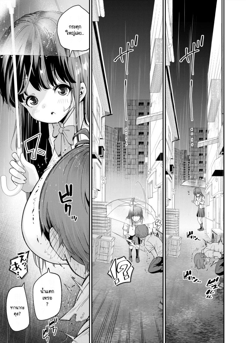 เรื่องที่สงสัย [NanokaH] Hentai kyonyū no yūtōsei to nōpan danshi no Tanaka-kun – เรื่องที่สงสัย [NanokaH] Hentai kyonyū no yūtōsei to nōpan danshi no Tanaka-kun หน้า 15