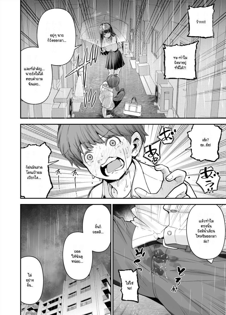 เรื่องที่สงสัย [NanokaH] Hentai kyonyū no yūtōsei to nōpan danshi no Tanaka-kun – เรื่องที่สงสัย [NanokaH] Hentai kyonyū no yūtōsei to nōpan danshi no Tanaka-kun หน้า 16