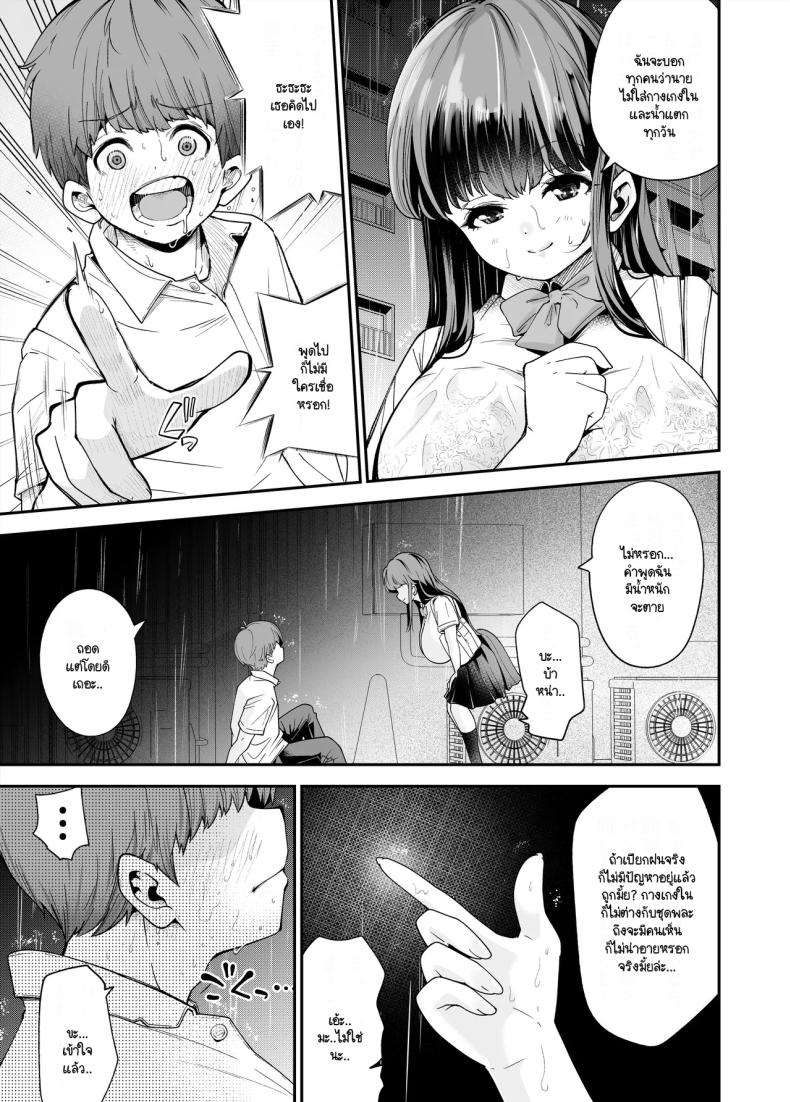 เรื่องที่สงสัย [NanokaH] Hentai kyonyū no yūtōsei to nōpan danshi no Tanaka-kun – เรื่องที่สงสัย [NanokaH] Hentai kyonyū no yūtōsei to nōpan danshi no Tanaka-kun หน้า 17