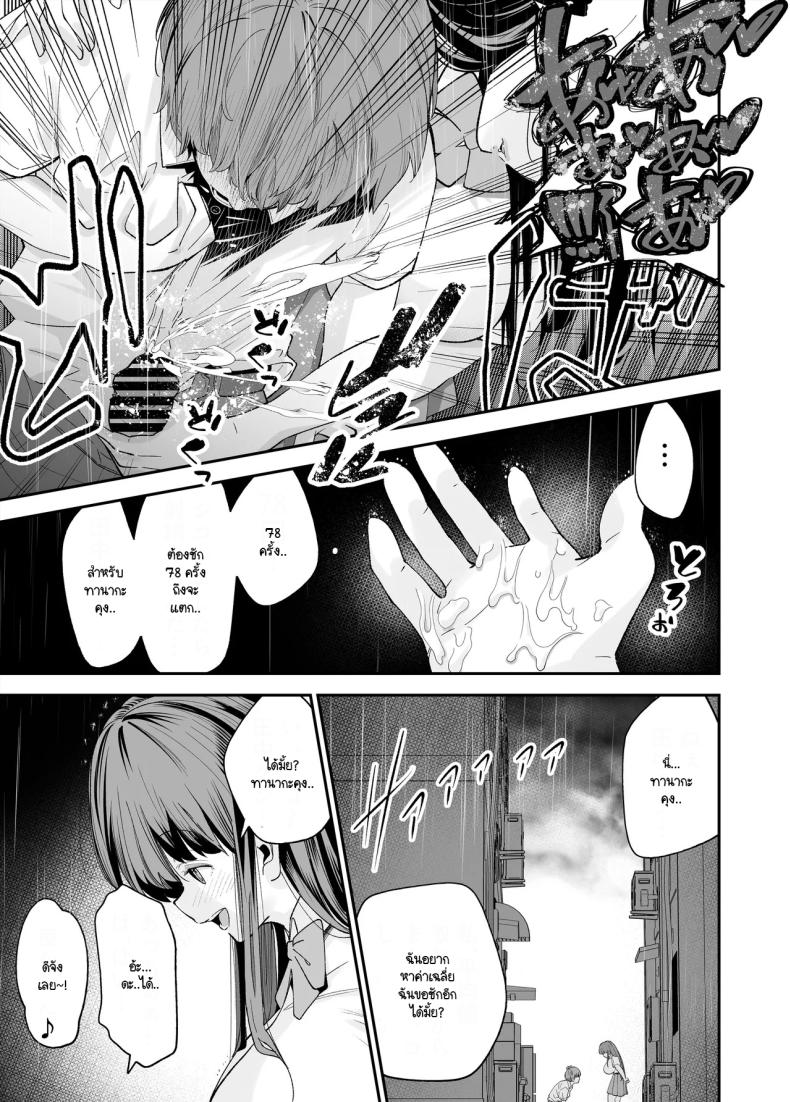 เรื่องที่สงสัย [NanokaH] Hentai kyonyū no yūtōsei to nōpan danshi no Tanaka-kun – เรื่องที่สงสัย [NanokaH] Hentai kyonyū no yūtōsei to nōpan danshi no Tanaka-kun หน้า 20
