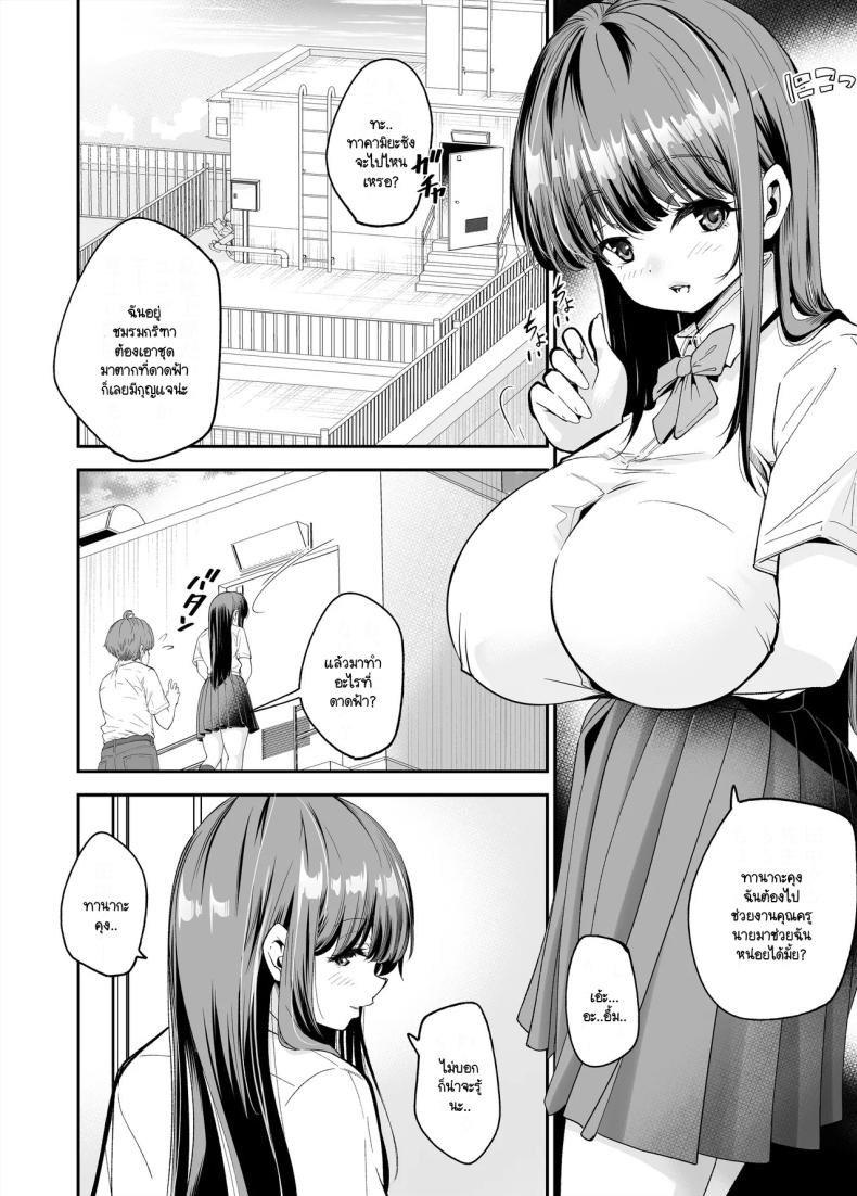 เรื่องที่สงสัย [NanokaH] Hentai kyonyū no yūtōsei to nōpan danshi no Tanaka-kun – เรื่องที่สงสัย [NanokaH] Hentai kyonyū no yūtōsei to nōpan danshi no Tanaka-kun หน้า 23