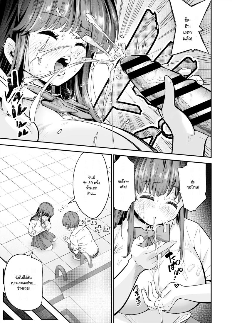 เรื่องที่สงสัย [NanokaH] Hentai kyonyū no yūtōsei to nōpan danshi no Tanaka-kun – เรื่องที่สงสัย [NanokaH] Hentai kyonyū no yūtōsei to nōpan danshi no Tanaka-kun หน้า 25