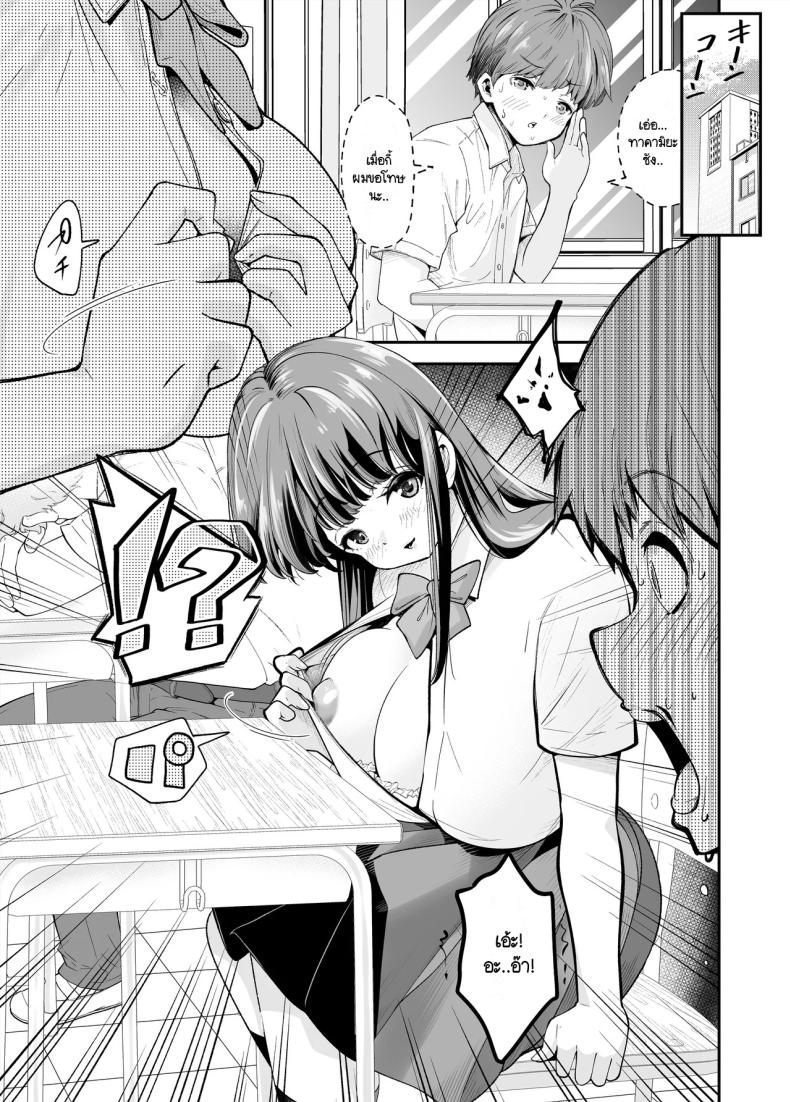 เรื่องที่สงสัย [NanokaH] Hentai kyonyū no yūtōsei to nōpan danshi no Tanaka-kun – เรื่องที่สงสัย [NanokaH] Hentai kyonyū no yūtōsei to nōpan danshi no Tanaka-kun หน้า 27