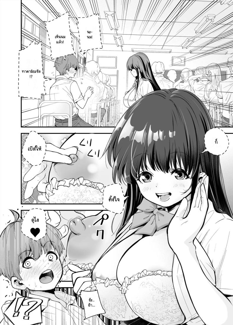 เรื่องที่สงสัย [NanokaH] Hentai kyonyū no yūtōsei to nōpan danshi no Tanaka-kun – เรื่องที่สงสัย [NanokaH] Hentai kyonyū no yūtōsei to nōpan danshi no Tanaka-kun หน้า 28