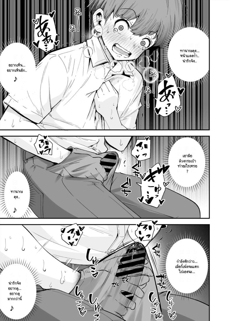 เรื่องที่สงสัย [NanokaH] Hentai kyonyū no yūtōsei to nōpan danshi no Tanaka-kun – เรื่องที่สงสัย [NanokaH] Hentai kyonyū no yūtōsei to nōpan danshi no Tanaka-kun หน้า 29