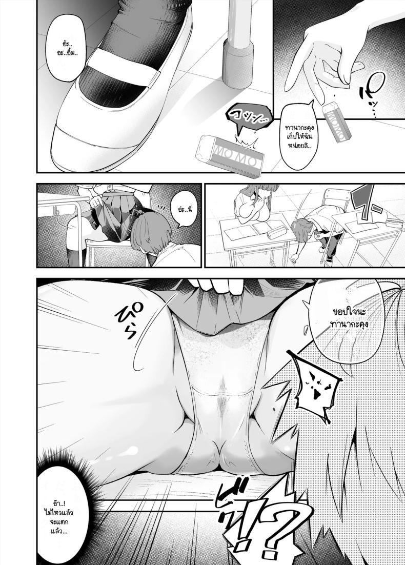 เรื่องที่สงสัย [NanokaH] Hentai kyonyū no yūtōsei to nōpan danshi no Tanaka-kun – เรื่องที่สงสัย [NanokaH] Hentai kyonyū no yūtōsei to nōpan danshi no Tanaka-kun หน้า 30