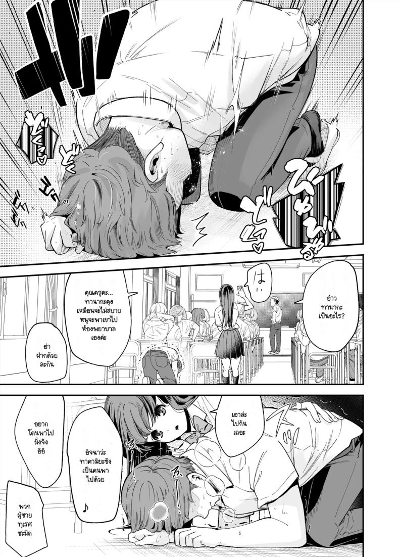 เรื่องที่สงสัย [NanokaH] Hentai kyonyū no yūtōsei to nōpan danshi no Tanaka-kun – เรื่องที่สงสัย [NanokaH] Hentai kyonyū no yūtōsei to nōpan danshi no Tanaka-kun หน้า 31