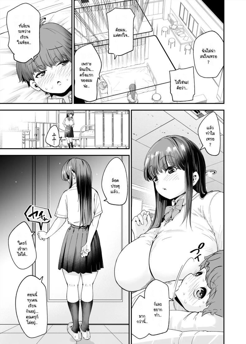 เรื่องที่สงสัย [NanokaH] Hentai kyonyū no yūtōsei to nōpan danshi no Tanaka-kun – เรื่องที่สงสัย [NanokaH] Hentai kyonyū no yūtōsei to nōpan danshi no Tanaka-kun หน้า 33