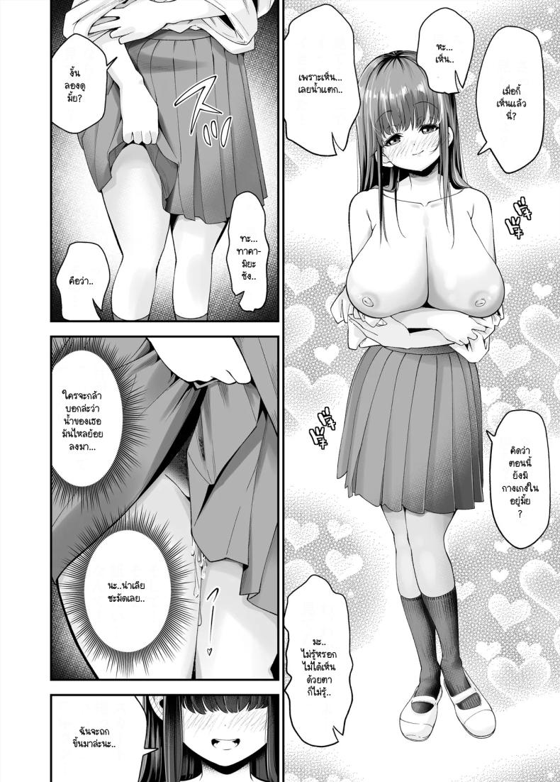 เรื่องที่สงสัย [NanokaH] Hentai kyonyū no yūtōsei to nōpan danshi no Tanaka-kun – เรื่องที่สงสัย [NanokaH] Hentai kyonyū no yūtōsei to nōpan danshi no Tanaka-kun หน้า 38