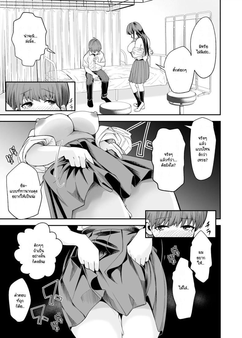 เรื่องที่สงสัย [NanokaH] Hentai kyonyū no yūtōsei to nōpan danshi no Tanaka-kun – เรื่องที่สงสัย [NanokaH] Hentai kyonyū no yūtōsei to nōpan danshi no Tanaka-kun หน้า 39