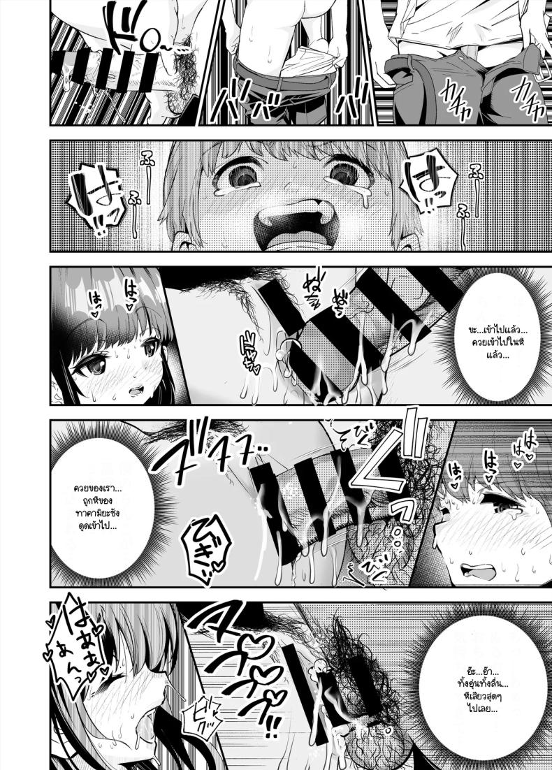 เรื่องที่สงสัย [NanokaH] Hentai kyonyū no yūtōsei to nōpan danshi no Tanaka-kun – เรื่องที่สงสัย [NanokaH] Hentai kyonyū no yūtōsei to nōpan danshi no Tanaka-kun หน้า 44