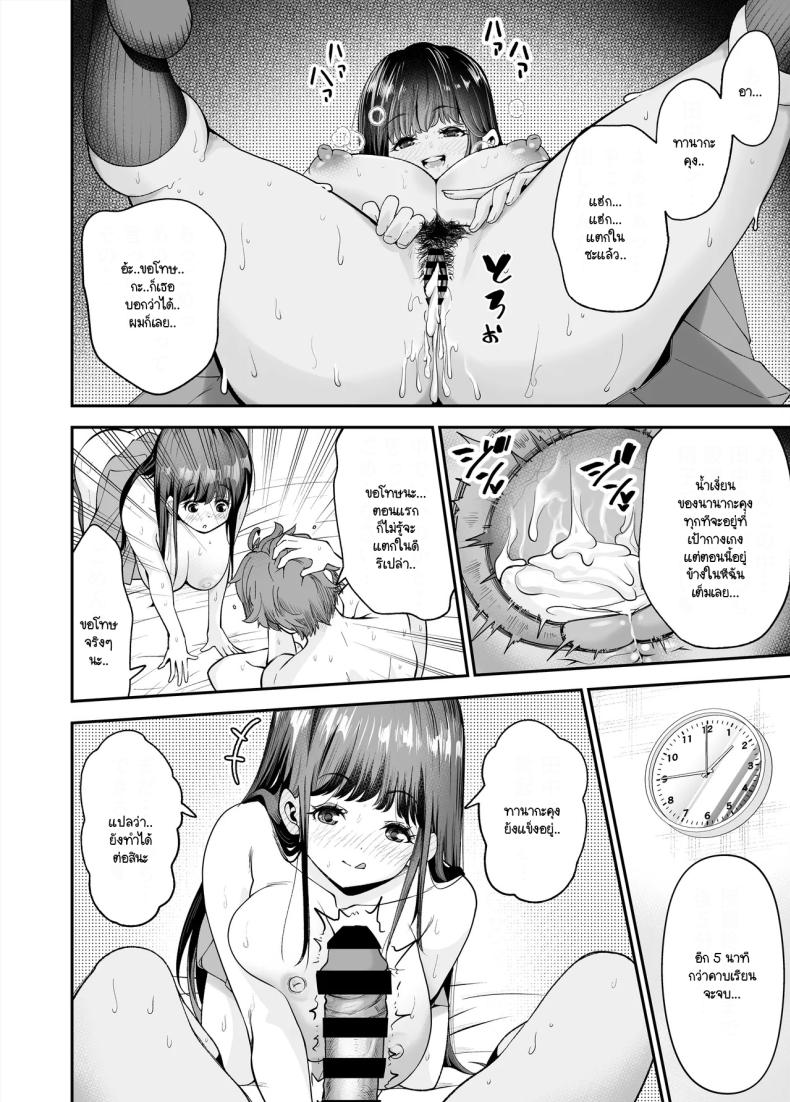 เรื่องที่สงสัย [NanokaH] Hentai kyonyū no yūtōsei to nōpan danshi no Tanaka-kun – เรื่องที่สงสัย [NanokaH] Hentai kyonyū no yūtōsei to nōpan danshi no Tanaka-kun หน้า 48