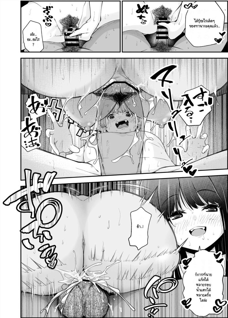 เรื่องที่สงสัย [NanokaH] Hentai kyonyū no yūtōsei to nōpan danshi no Tanaka-kun – เรื่องที่สงสัย [NanokaH] Hentai kyonyū no yūtōsei to nōpan danshi no Tanaka-kun หน้า 49