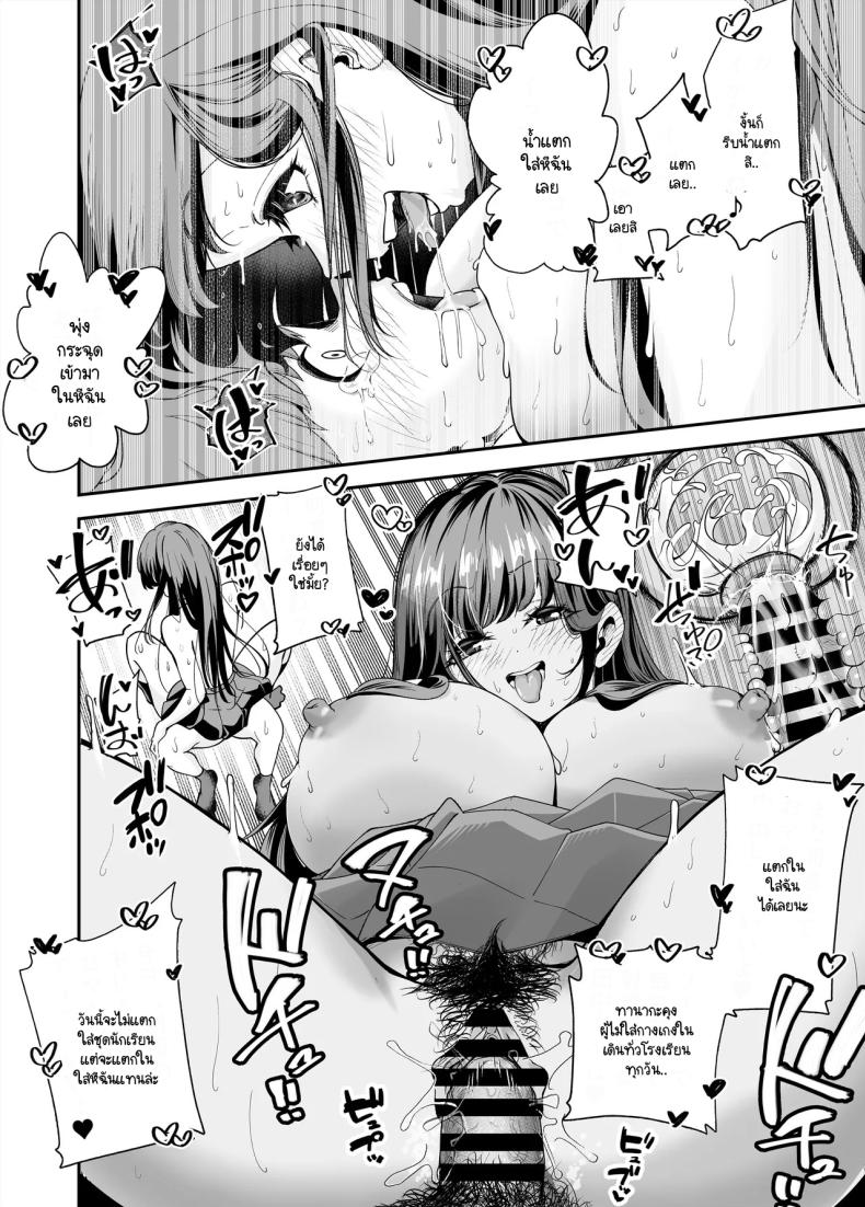 เรื่องที่สงสัย [NanokaH] Hentai kyonyū no yūtōsei to nōpan danshi no Tanaka-kun – เรื่องที่สงสัย [NanokaH] Hentai kyonyū no yūtōsei to nōpan danshi no Tanaka-kun หน้า 51