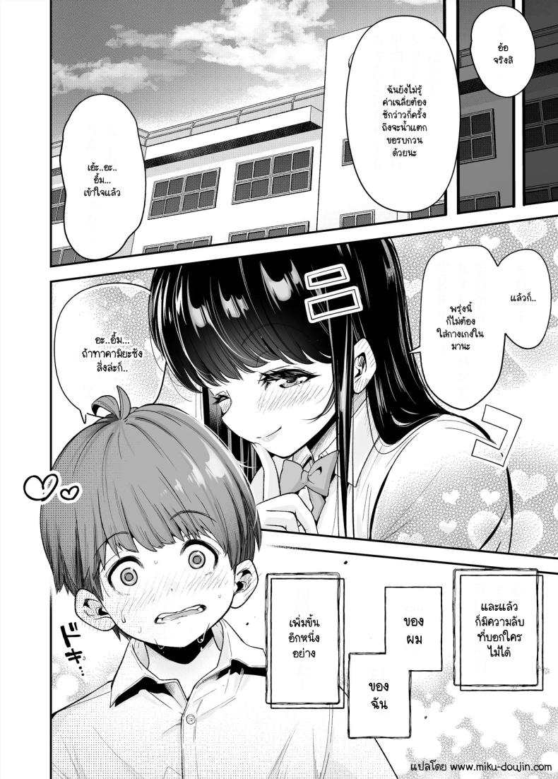 เรื่องที่สงสัย [NanokaH] Hentai kyonyū no yūtōsei to nōpan danshi no Tanaka-kun – เรื่องที่สงสัย [NanokaH] Hentai kyonyū no yūtōsei to nōpan danshi no Tanaka-kun หน้า 54