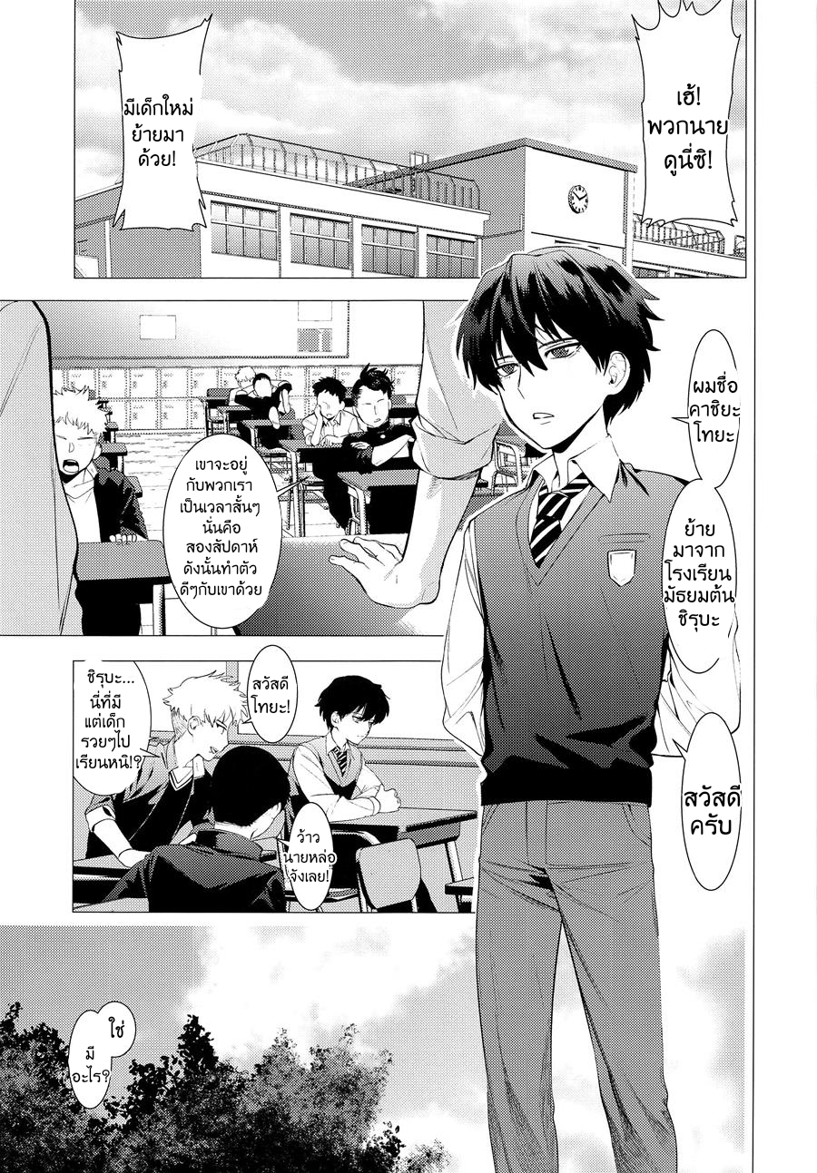 ต้อนรับเด็กใหม่ [SERVICE BOY (Hontoku)] Buta ga Itta Kyoushitsu – ต้อนรับเด็กใหม่ [SERVICE BOY (Hontoku)] Buta ga Itta Kyoushitsu – ตอนที่ 1 หน้า 2
