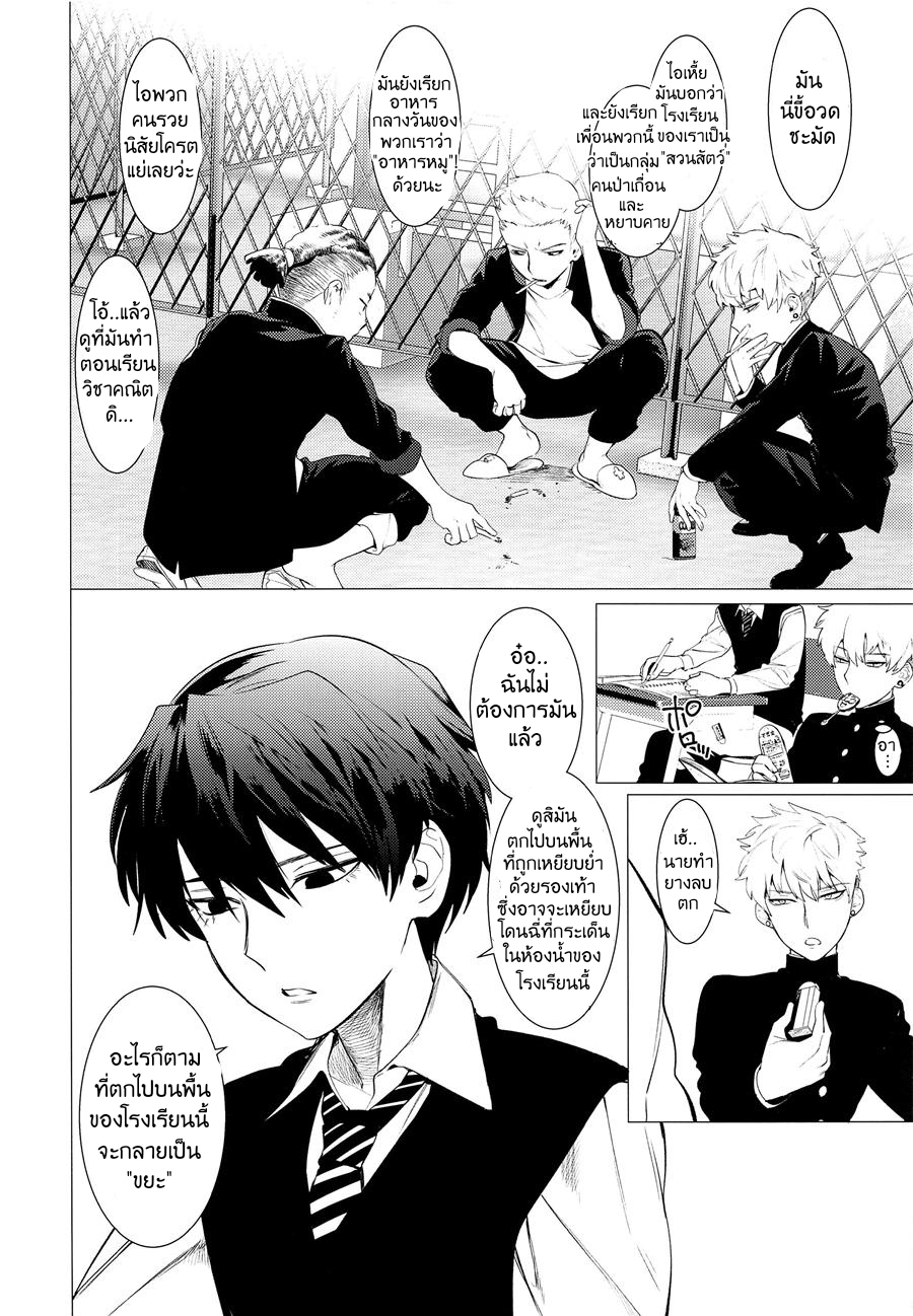 ต้อนรับเด็กใหม่ [SERVICE BOY (Hontoku)] Buta ga Itta Kyoushitsu – ต้อนรับเด็กใหม่ [SERVICE BOY (Hontoku)] Buta ga Itta Kyoushitsu – ตอนที่ 1 หน้า 3