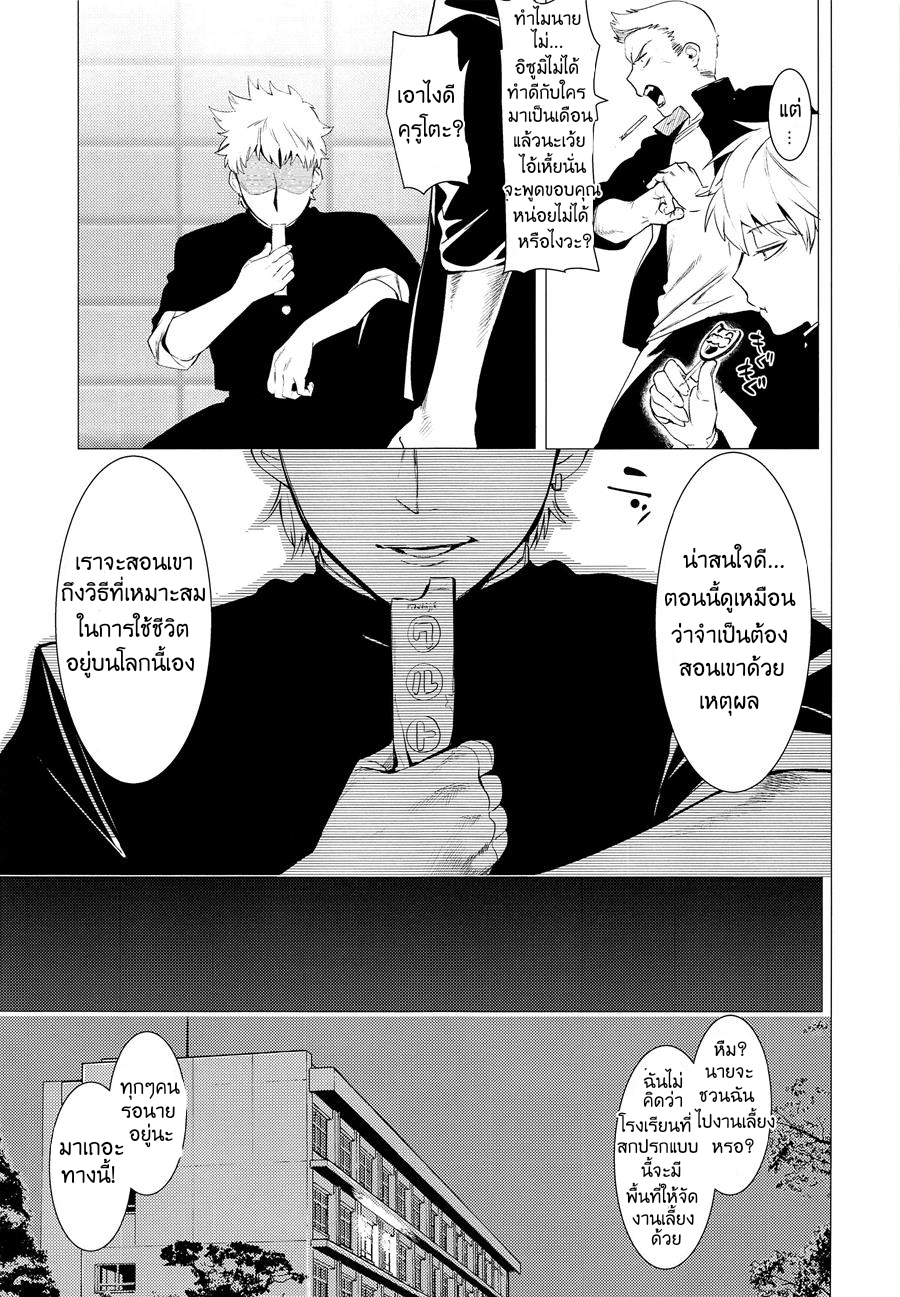 ต้อนรับเด็กใหม่ [SERVICE BOY (Hontoku)] Buta ga Itta Kyoushitsu – ต้อนรับเด็กใหม่ [SERVICE BOY (Hontoku)] Buta ga Itta Kyoushitsu – ตอนที่ 1 หน้า 4