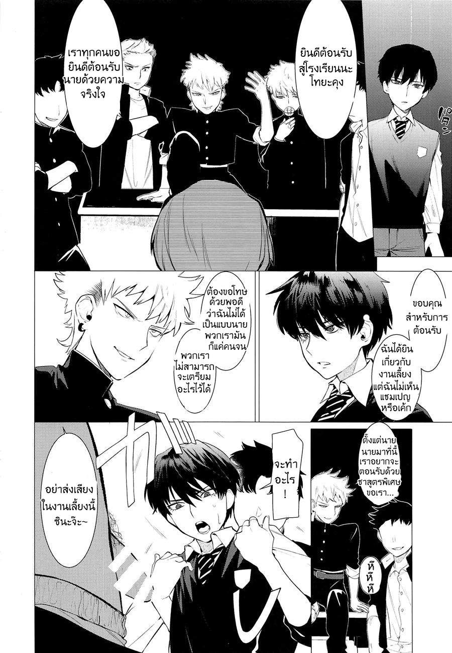 ต้อนรับเด็กใหม่ [SERVICE BOY (Hontoku)] Buta ga Itta Kyoushitsu – ต้อนรับเด็กใหม่ [SERVICE BOY (Hontoku)] Buta ga Itta Kyoushitsu – ตอนที่ 1 หน้า 5