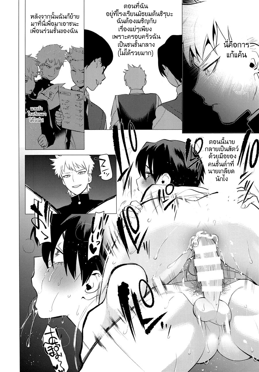 ต้อนรับเด็กใหม่ [SERVICE BOY (Hontoku)] Buta ga Itta Kyoushitsu – ต้อนรับเด็กใหม่ [SERVICE BOY (Hontoku)] Buta ga Itta Kyoushitsu – ตอนที่ 1 หน้า 15