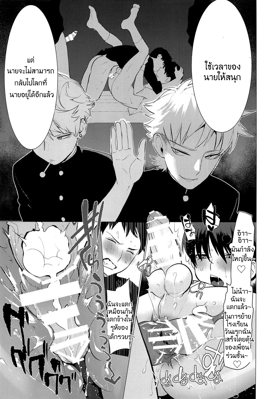 ต้อนรับเด็กใหม่ [SERVICE BOY (Hontoku)] Buta ga Itta Kyoushitsu – ต้อนรับเด็กใหม่ [SERVICE BOY (Hontoku)] Buta ga Itta Kyoushitsu – ตอนที่ 1 หน้า 16
