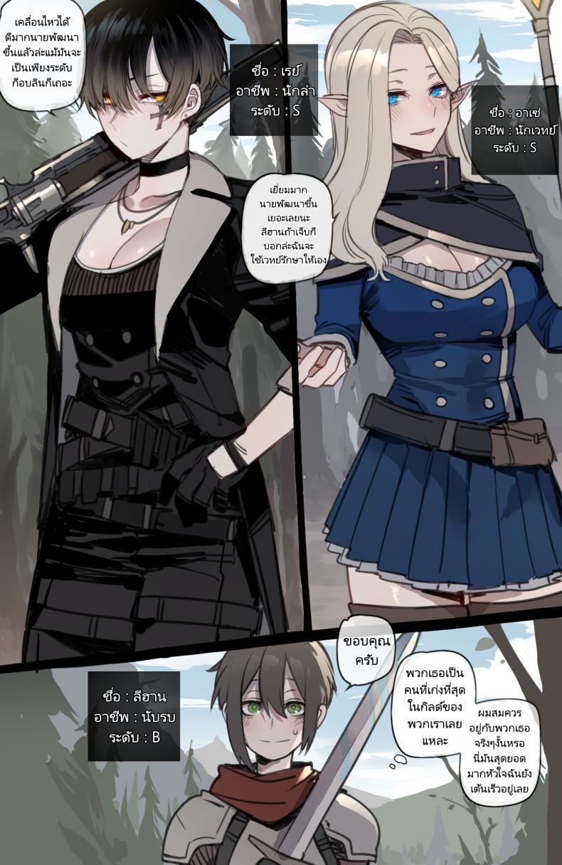 จุดจบสุดเลวร้ายของปาร์ตี้นักผจญภัย [ratatatat74] Bad Ending Party – จุดจบสุดเลวร้ายของปาร์ตี้นักผจญภัย [ratatatat74] Bad Ending Party หน้า 1