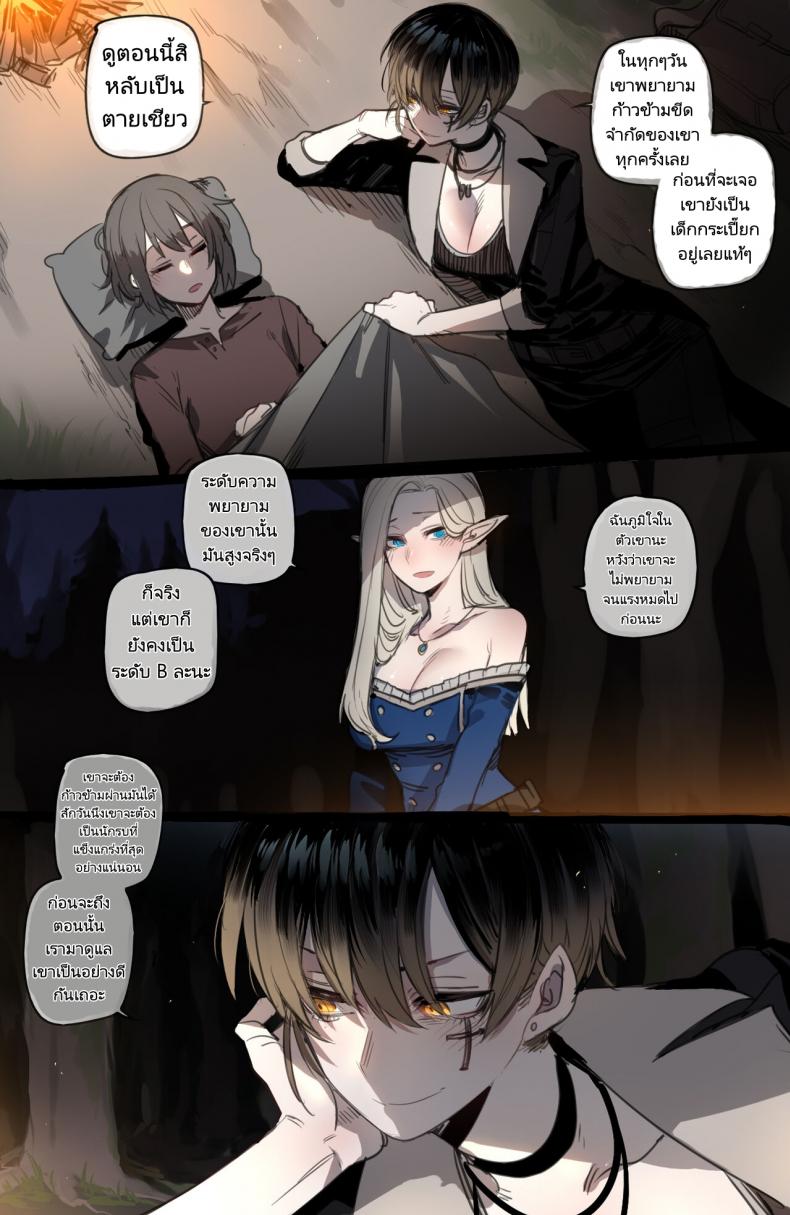จุดจบสุดเลวร้ายของปาร์ตี้นักผจญภัย [ratatatat74] Bad Ending Party – จุดจบสุดเลวร้ายของปาร์ตี้นักผจญภัย [ratatatat74] Bad Ending Party หน้า 2