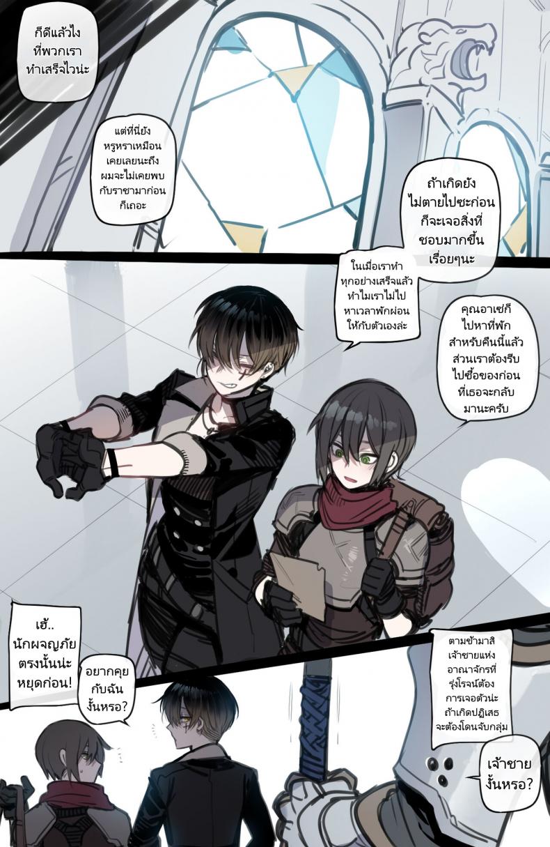 จุดจบสุดเลวร้ายของปาร์ตี้นักผจญภัย [ratatatat74] Bad Ending Party – จุดจบสุดเลวร้ายของปาร์ตี้นักผจญภัย [ratatatat74] Bad Ending Party หน้า 3