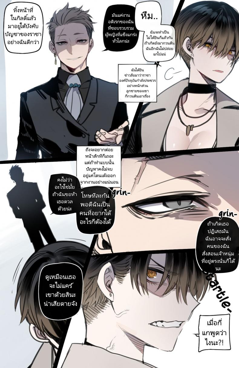 จุดจบสุดเลวร้ายของปาร์ตี้นักผจญภัย [ratatatat74] Bad Ending Party – จุดจบสุดเลวร้ายของปาร์ตี้นักผจญภัย [ratatatat74] Bad Ending Party หน้า 4