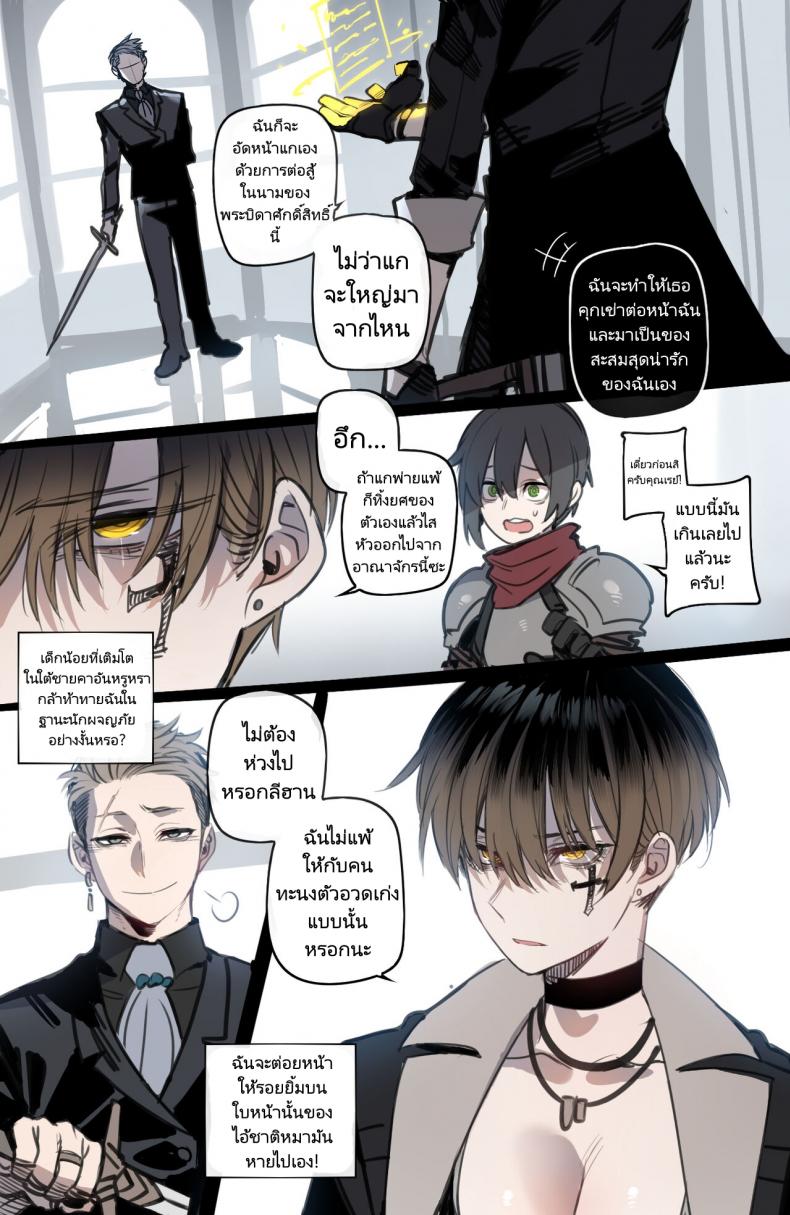 จุดจบสุดเลวร้ายของปาร์ตี้นักผจญภัย [ratatatat74] Bad Ending Party – จุดจบสุดเลวร้ายของปาร์ตี้นักผจญภัย [ratatatat74] Bad Ending Party หน้า 5