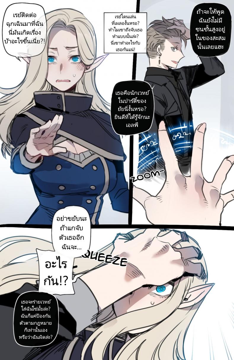 จุดจบสุดเลวร้ายของปาร์ตี้นักผจญภัย [ratatatat74] Bad Ending Party – จุดจบสุดเลวร้ายของปาร์ตี้นักผจญภัย [ratatatat74] Bad Ending Party หน้า 9