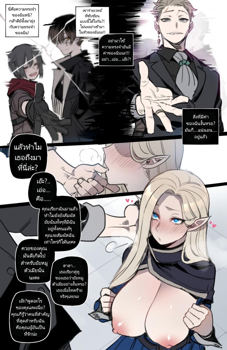 จุดจบสุดเลวร้ายของปาร์ตี้นักผจญภัย [ratatatat74] Bad Ending Party – จุดจบสุดเลวร้ายของปาร์ตี้นักผจญภัย [ratatatat74] Bad Ending Party หน้า 10