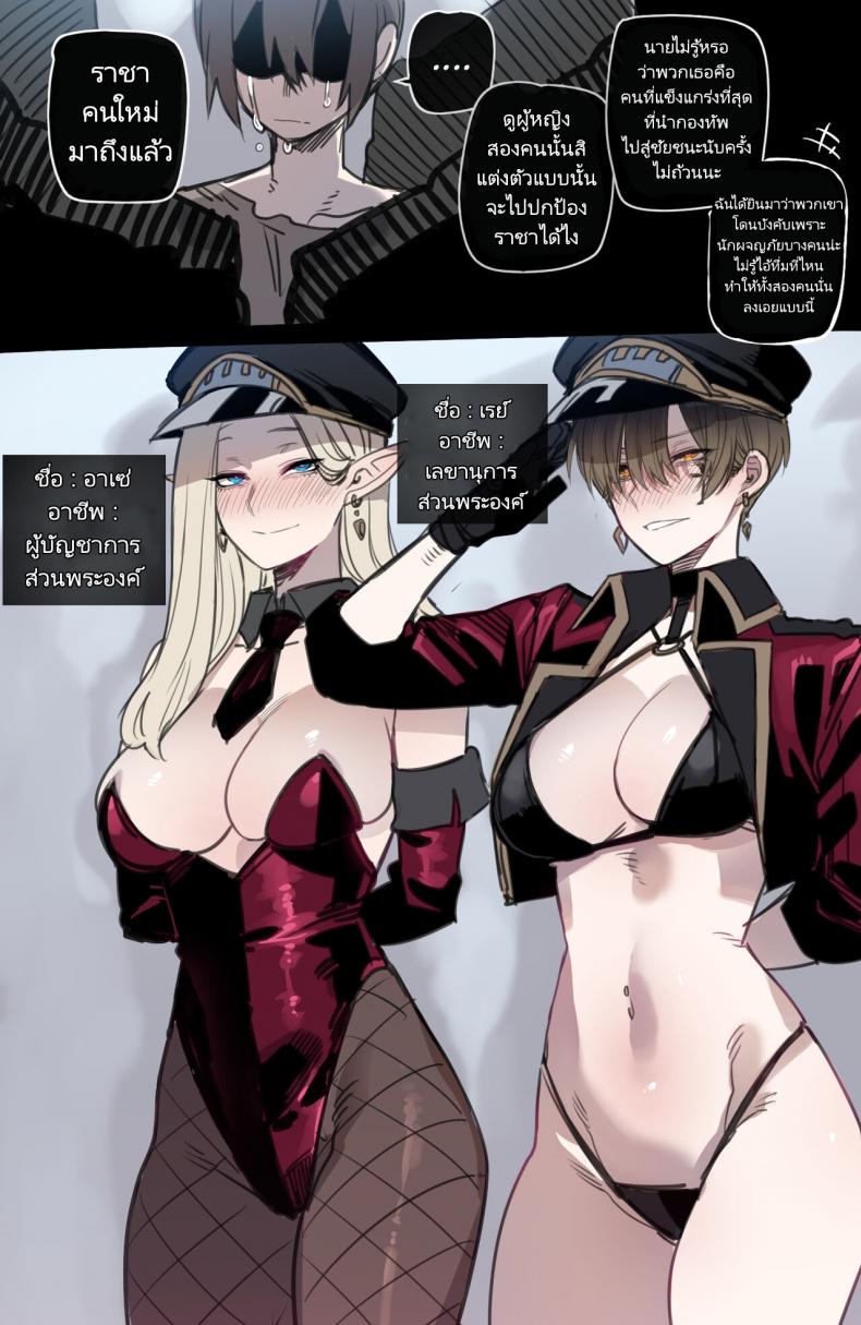 จุดจบสุดเลวร้ายของปาร์ตี้นักผจญภัย [ratatatat74] Bad Ending Party – จุดจบสุดเลวร้ายของปาร์ตี้นักผจญภัย [ratatatat74] Bad Ending Party หน้า 13