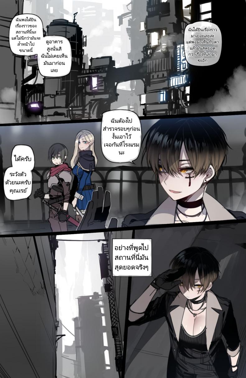 จุดจบสุดเลวร้ายของปาร์ตี้นักผจญภัย [ratatatat74] Bad Ending Party – จุดจบสุดเลวร้ายของปาร์ตี้นักผจญภัย [ratatatat74] Bad Ending Party หน้า 15