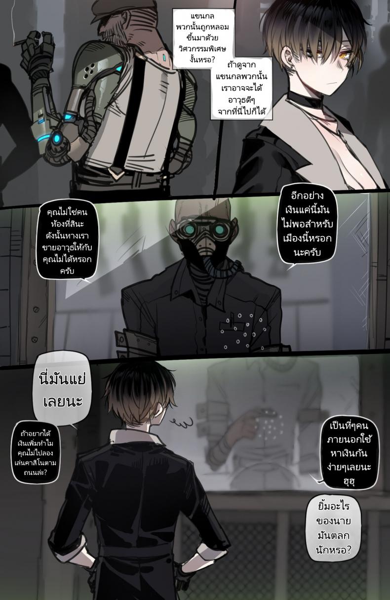 จุดจบสุดเลวร้ายของปาร์ตี้นักผจญภัย [ratatatat74] Bad Ending Party – จุดจบสุดเลวร้ายของปาร์ตี้นักผจญภัย [ratatatat74] Bad Ending Party หน้า 16