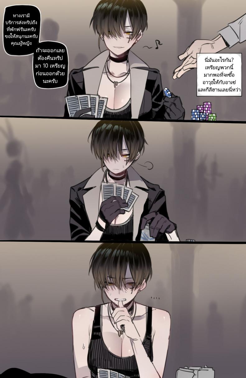 จุดจบสุดเลวร้ายของปาร์ตี้นักผจญภัย [ratatatat74] Bad Ending Party – จุดจบสุดเลวร้ายของปาร์ตี้นักผจญภัย [ratatatat74] Bad Ending Party หน้า 18
