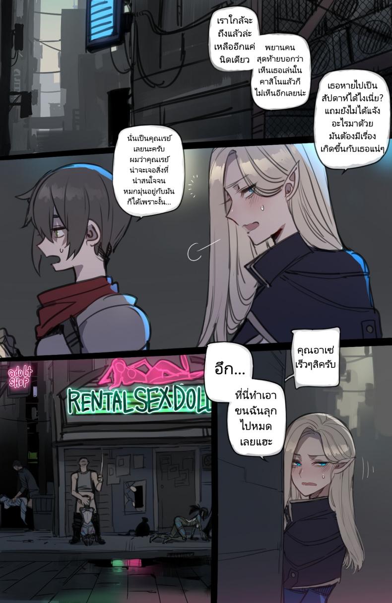 จุดจบสุดเลวร้ายของปาร์ตี้นักผจญภัย [ratatatat74] Bad Ending Party – จุดจบสุดเลวร้ายของปาร์ตี้นักผจญภัย [ratatatat74] Bad Ending Party หน้า 25