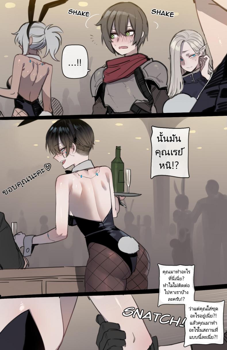 จุดจบสุดเลวร้ายของปาร์ตี้นักผจญภัย [ratatatat74] Bad Ending Party – จุดจบสุดเลวร้ายของปาร์ตี้นักผจญภัย [ratatatat74] Bad Ending Party หน้า 27