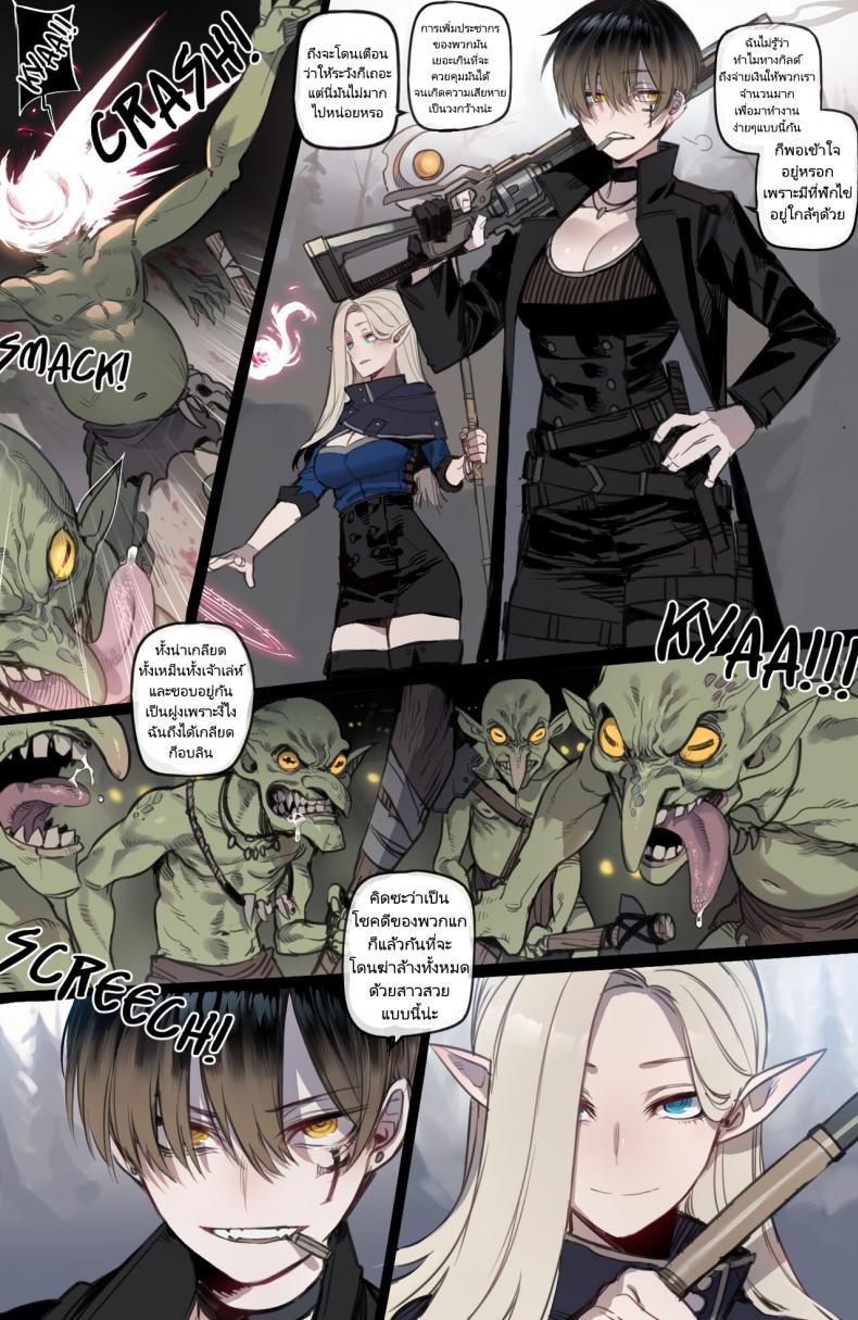 จุดจบสุดเลวร้ายของปาร์ตี้นักผจญภัย [ratatatat74] Bad Ending Party – จุดจบสุดเลวร้ายของปาร์ตี้นักผจญภัย [ratatatat74] Bad Ending Party หน้า 30