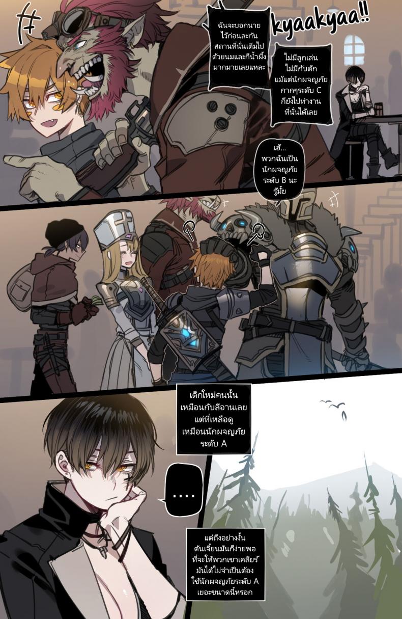 จุดจบสุดเลวร้ายของปาร์ตี้นักผจญภัย [ratatatat74] Bad Ending Party – จุดจบสุดเลวร้ายของปาร์ตี้นักผจญภัย [ratatatat74] Bad Ending Party หน้า 35
