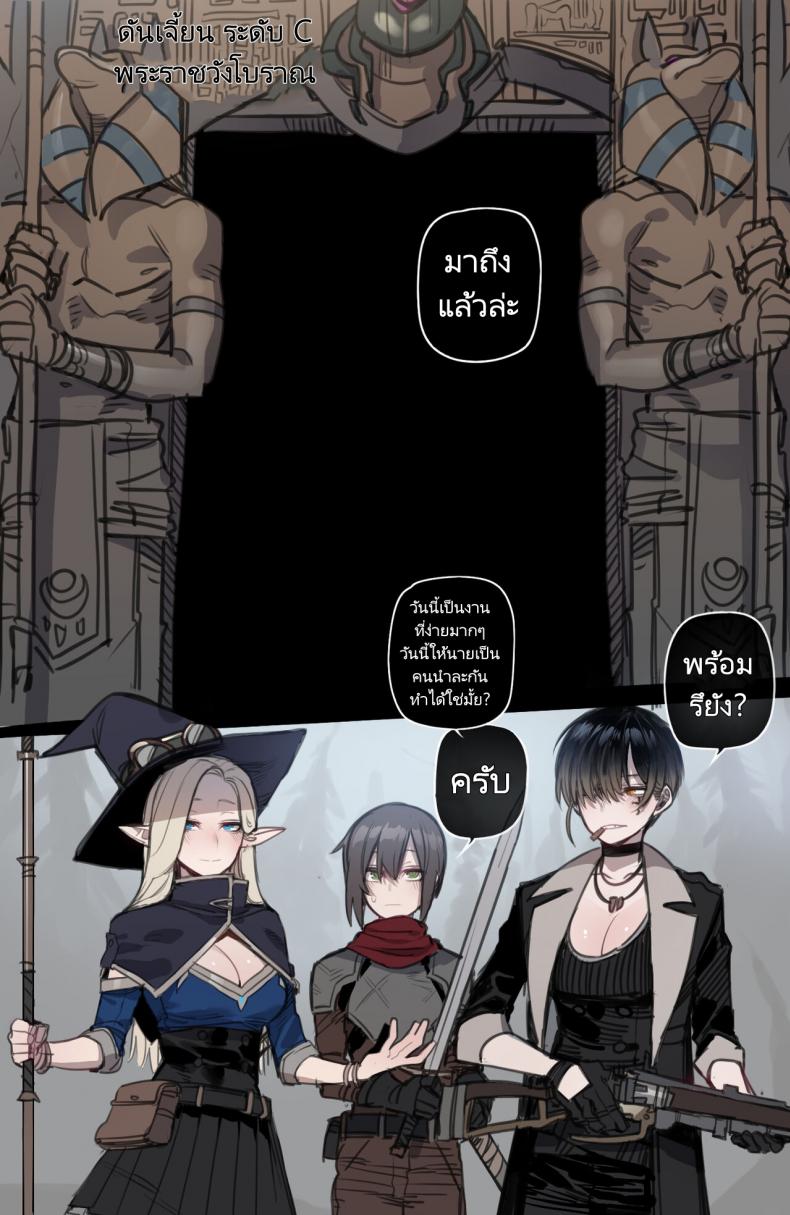 จุดจบสุดเลวร้ายของปาร์ตี้นักผจญภัย [ratatatat74] Bad Ending Party – จุดจบสุดเลวร้ายของปาร์ตี้นักผจญภัย [ratatatat74] Bad Ending Party หน้า 36