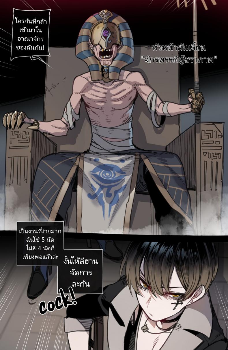 จุดจบสุดเลวร้ายของปาร์ตี้นักผจญภัย [ratatatat74] Bad Ending Party – จุดจบสุดเลวร้ายของปาร์ตี้นักผจญภัย [ratatatat74] Bad Ending Party หน้า 37