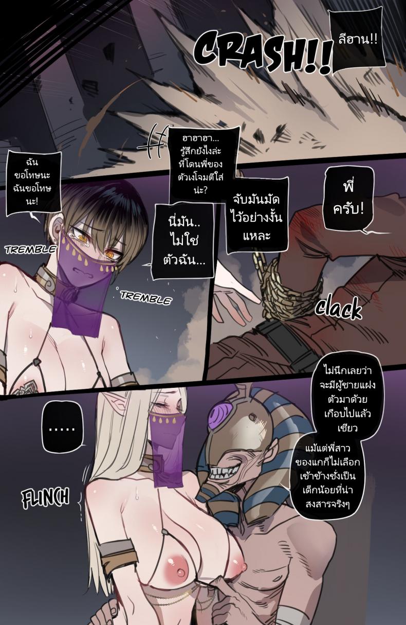จุดจบสุดเลวร้ายของปาร์ตี้นักผจญภัย [ratatatat74] Bad Ending Party – จุดจบสุดเลวร้ายของปาร์ตี้นักผจญภัย [ratatatat74] Bad Ending Party หน้า 42