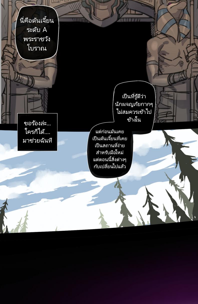 จุดจบสุดเลวร้ายของปาร์ตี้นักผจญภัย [ratatatat74] Bad Ending Party – จุดจบสุดเลวร้ายของปาร์ตี้นักผจญภัย [ratatatat74] Bad Ending Party หน้า 50